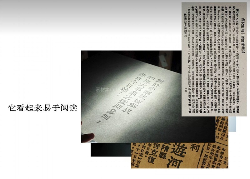 中华薪火体,免费可商用